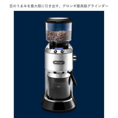 【楽天市場】デロンギ・ジャパン DeLonghi デディカ コーン式コーヒーグラインダー KG521J-M | 価格比較 - 商品価格ナビ